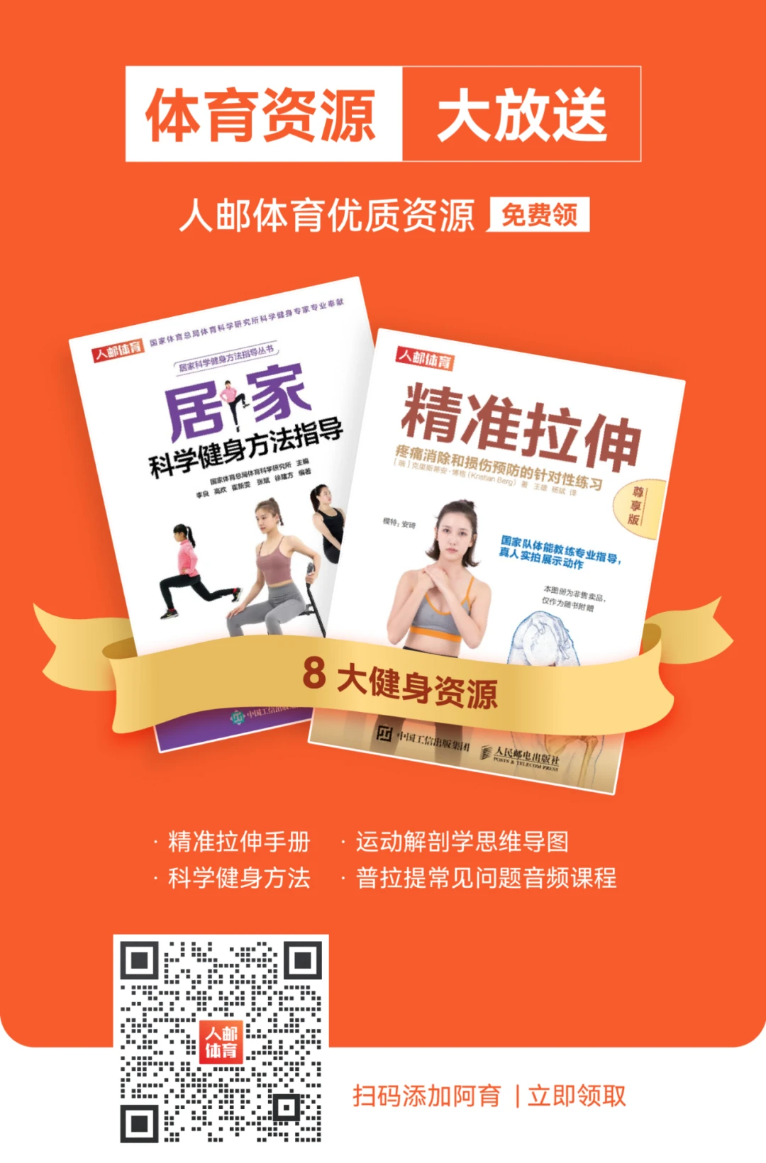 制定篮球交流计划以促进个人技能发展的方法_1